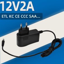 12V2A电源适配器 美规ETL欧规CE韩规KC澳规SAA英规BS中规CCC认证