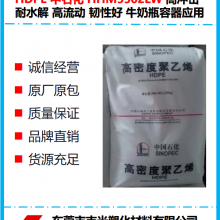 HDPE 中石化 HHM5502LW 高冲击耐水解高流动韧性好牛奶瓶容器应用