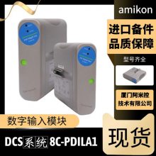 8C-PDILA1 ģ