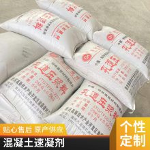 混凝土 速凝剂 直供 余沅建材 初凝5分钟，终凝9分钟 快干剂