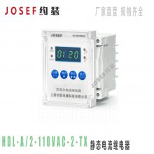 JOSEFԼɪ Ե̵HDL-A/2-110VAC-2-TX Ƿ 0.5-79.6A