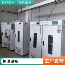 新励快智能恒温恒湿箱 低湿型实验室恒温恒湿实验