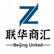 北京联华商汇国际会展服务有限公司