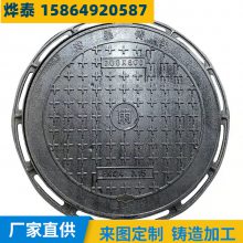 dn600 dn700 dn800 dn900球墨铸铁井盖现货 圆形漏水 烨泰金属