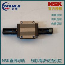 NSK滑块LAU15BLS-K 直线导轨 LU12UL 微型长型高负载型 可按图切割