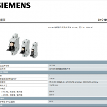 我司常年供应3NC1091SITOR 熔断器式开关- 开关 690V AC