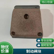 单轨吊制动闸片机车减速 矿用滑靴铜基冶金烧结材质