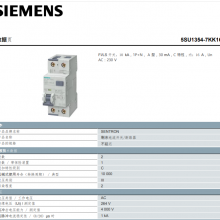 5SU1354-7KK16FI/LS  10 kA 1P+NA 