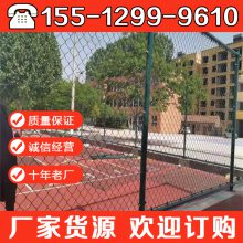 安琥芜湖体育场护栏围栏网 双开门篮球球场围网供应商