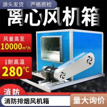 供应HTFC消防排烟离心风机大风量除尘柜式离心风机箱