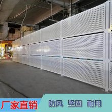 新会大鳌镇市场扩建施工3米高围挡 组装式冲孔板建筑护栏 经济