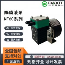 BAXIT隔膜液泵自吸小水泵12V/24V微型真空泵采样泵无刷电机气泵