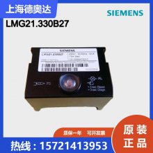 LMG21.330B27燃烧控制器 德国SIEMENS LMG系列 西门子