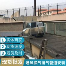 通州区集烟箱 排烟罩 通风管道 油烟净化器 风机 安装 清洗 拆除 改造张工