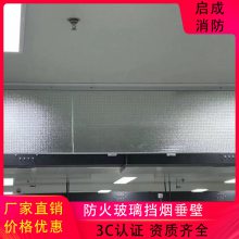 河南洛阳防火隔板挡烟垂壁供应商 启成消防钢质防火卷帘门厂家