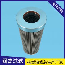 抗燃油滤芯C156.73.52.08/QTL-6027A泵出口过滤器