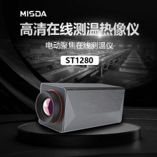 迈视达ST1280在线式测温热像仪电力化工设备监测高清图像精准测温