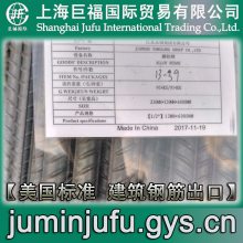 ӢASTM A706-Grade60Ƹ-#4ֽ-ֱ1/2Ӣ=12.7mm