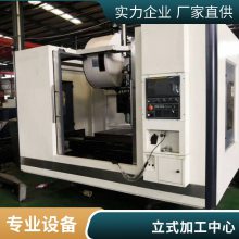 三轴VMC850立式加工中心 金属加工中心出水 三菱系统 久诚机床