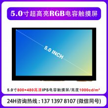5�糬������RGB������ģ��1000cd/m?֧������ԭ��/Ұ��F429������