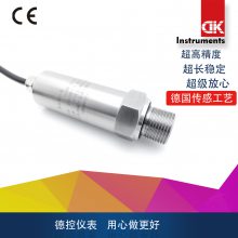 小型压力传感器高精度