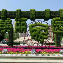 四川泸州绿雕景观 ,花柱花墙造型创意仿真绿雕