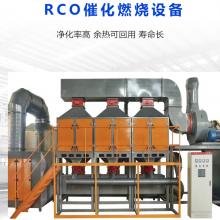 加工定制供应催化燃烧设备 2万风量废气净化处理设备