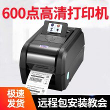 TSC TX610 600dpi***打印机 标签打印机 不干胶标签机
