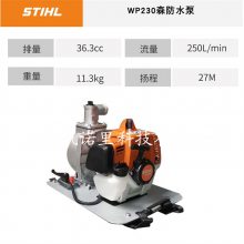 STIHL˹ٶ[WP230ˮö̼ʽˮũùͱ