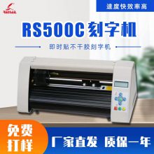 췫RS500CСͲɽʱֻֻֽתӡĤ̻