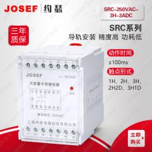 SRC-250VAC-3H-3ADC̵ ˵糧ʹ JOSEFԼɪ С ֹ