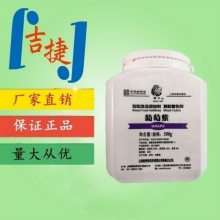 狮头牌复配着色剂葡萄紫食用色素粉水溶性食品级上海染料色料商用