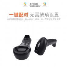 兴通XT7590P生产制造一对多扫描枪服装食品指环扫码枪厂家