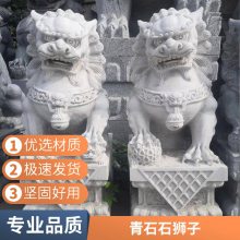 庙门前青石石狮子批发厂古建筑入口1.5米高芝麻白石狮给效果图