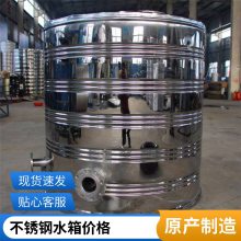 消防不锈钢水箱定制 便于清洗 冷热水均可 保温效果好 生活消防储水设备 耐腐蚀耐用