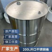ԭͰ͸ʴ100LͰɶƼӺ