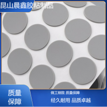 晨鑫强粘阻 燃EVA泡棉双面粘胶来图定制