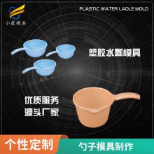 塑胶勺子模具厂家\\勺子模具生产厂家\\塑料模具加工