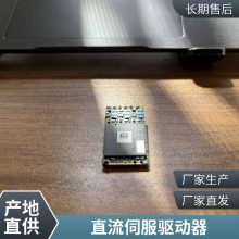 Denali直流伺服驱动器,手术机器人灵桥手微型精密运动装置