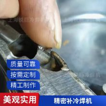 冷焊机220v家用小型不锈钢模具修补精密工业级激光
