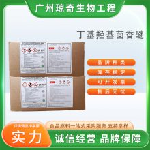 ǻѳ BHA ʳƷ ֱֻ 25kg/Ͱ