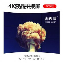 高清LED无缝拼接屏49寸3.5mm超窄边液晶拼接屏 陕西厂家现货室内显示专用屏