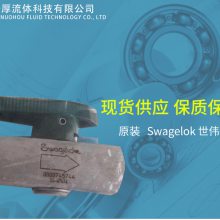 SS-4P4T4 世伟洛克 四分之一圈 仪表 旋塞阀, 1/4 in. NPT 现货 原装正品