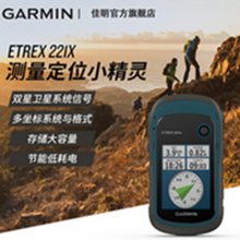 直销 佳明GPS etrex221x 小尺寸大功能 测亩专用