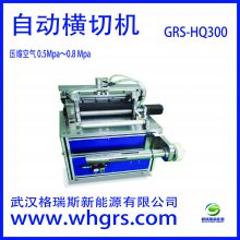 о豸--GRS-HQ300Զл--人˹Դ