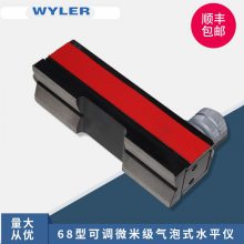 ʿWYLER 68ϵʽ΢ˮƽ168-150-111-020ˮƽ