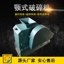 PE-150×250移动式小型鄂破机 铁矿石破碎机 出料可调节