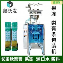 鑫儒弈供应 膏液两用漱口水包装机 果冻条 酵素条包装设备 质保一年
