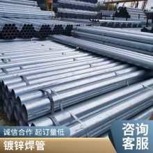 Q235B镀锌管 Q345B直缝焊管 20号镀锌无缝管 热镀锌工艺
