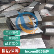 启涵供应Inconel625镍基合金NS336英科耐尔无缝管棒材抗拉强度